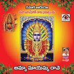 Amma Maiamma Rave Mavurala Yelu