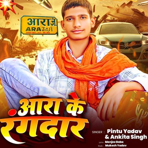 Ara Ke Rangdaar