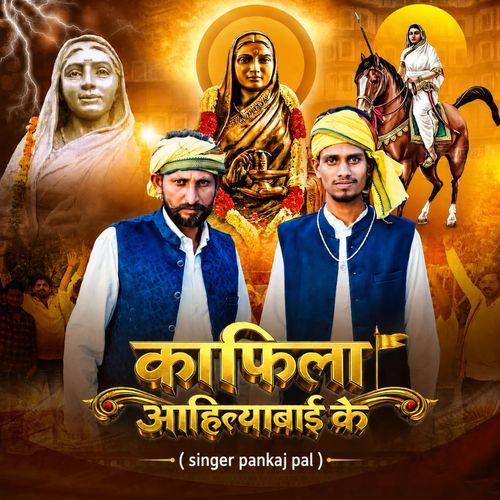 काफिला अहिल्याबाई के