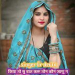 किया तो सु बात करू तोन कौन जाणु न