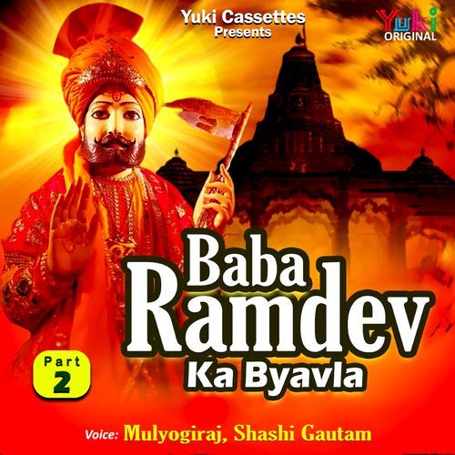 Baba Ramdev Ka Byavla