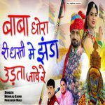 Baba dhora ri dharti me jhanda udata jave re
