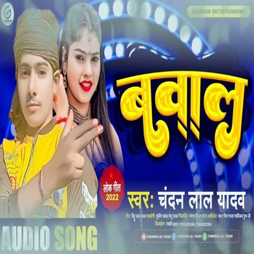 Babal (Bhojpuri Song)