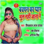 Bachpan Ka Pyar Bhul Nahi Jana Re