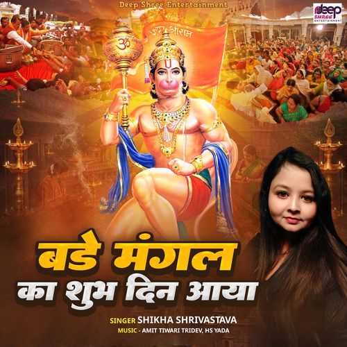 Bade Mangal Ka Shubh Din Aaya
