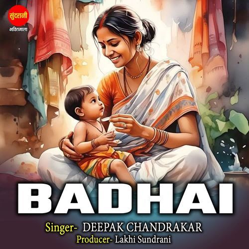 Badhai