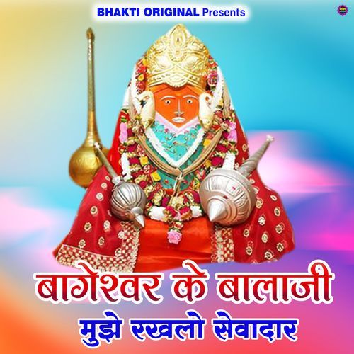 Bageshwar Ke Balaji Mujhe Rakhlo Sevadaar
