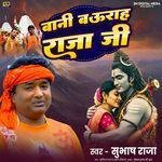 Bani Baurah Raja Ji