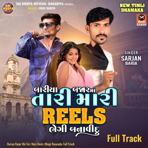 Bariya Bajar Ma Tari Mari Reels Bhegi Banavidu Full Track