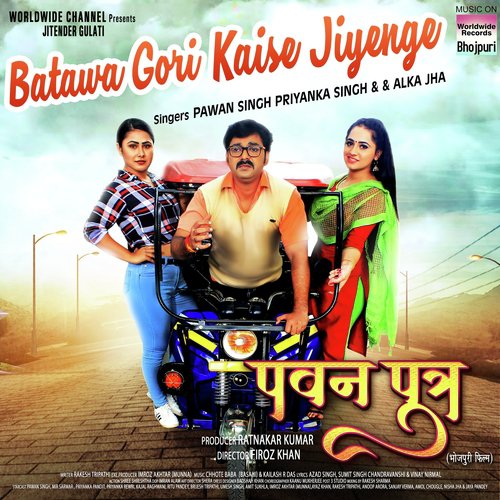 Batawa Gori Kaise Jiyenge (From "Pawan Putra")_poster_image