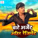 Bate Argent Ahir Regiment