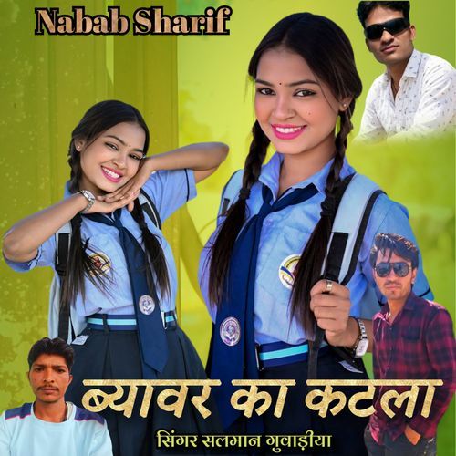 Beawer Ka Katla