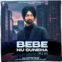 Bebe Nu Suneha-B1kxA0UHcwc