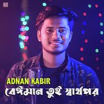 Beiman Tui Sarthopor