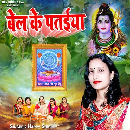 Bel Ke Pataiya