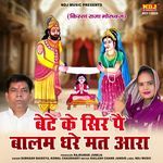 Bete Ke Sir Pe Balam Dhare Mat Aara