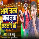 Bhag Chala Majanuwa Matkor Ke