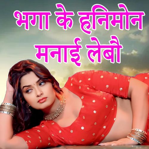 Bhaga Ke Hanimon Manai Lebau
