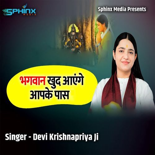 Bhagwan Khud Aaenge Aapke Paas