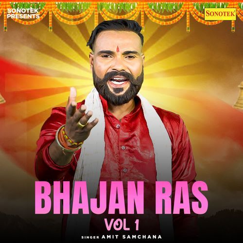 Bhajan Ras Vol 1