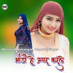 Bhandi He Upper Karley