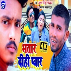 Bhatar Dihi Pyar (Bhojpuri)-SCsCYUJ5VnI