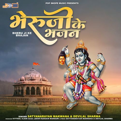 Bheruji Ke Bhajan