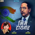 Bhim Tiger