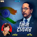 Bhim Tiger