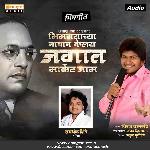 Bhimrayachya Navana Kelay Jagat Market Jaam