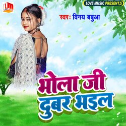 Bhola Ji Dubar Bhayil-SDAkfRBxclE