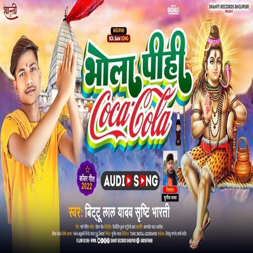 Bhola Pihi CocaCola (Bhojpuri)