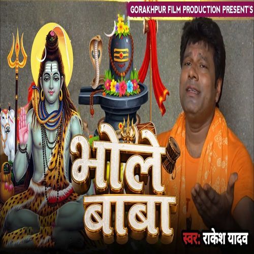 Bhole Baba