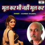 Bhool Kar Bhi Nahi Bhool Kar