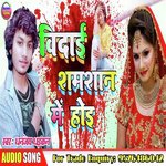 Bidai Shamshan Me Hoi