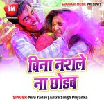 Bina Nasle Na Chhorab Saman Toharo