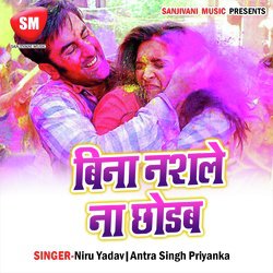 Bina Nasle Na Chhorab Saman Toharo