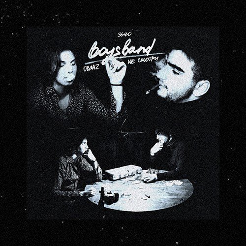 Boys Band cover art