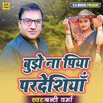 Bujhe Na Piya Pardeshiya