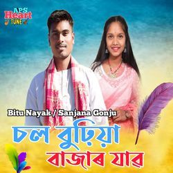 Chal Buhiya Bojar Jabo