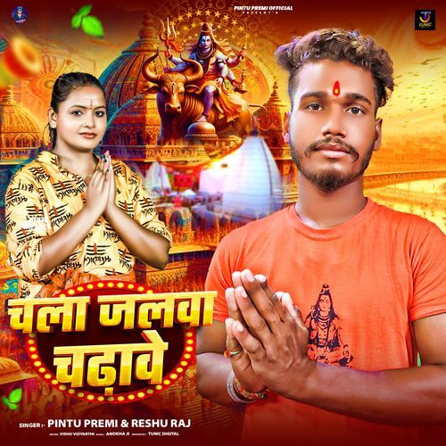 Chal Jalwa Chadhawe