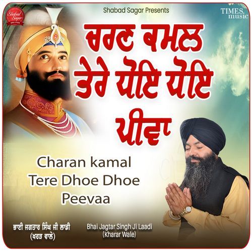 Charan Kamal Tere Dhoe Dhoe Peevaa