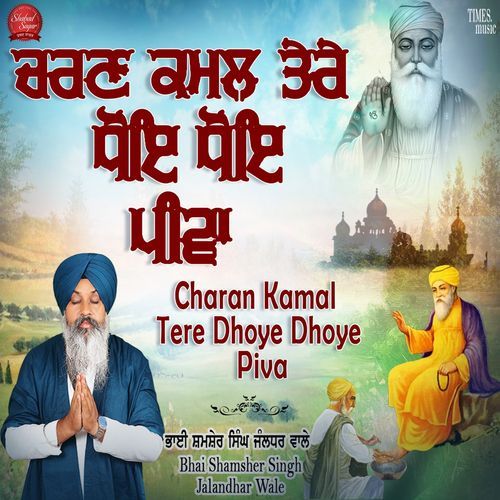 Charan Kamal Tere Dhoye Dhoye Piva