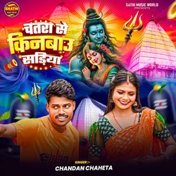 Chatro Se Kinbo Sadiya