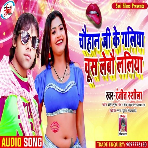 Chauhan Ji Ke Galiya Chus Le Laliya