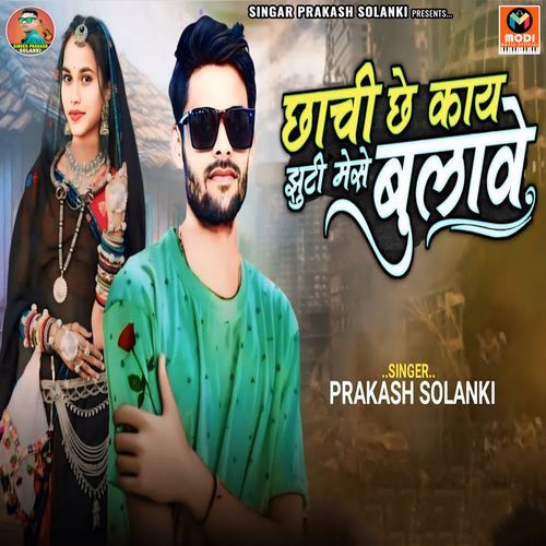 Chhachi Che Kay Juti Mese Bulave