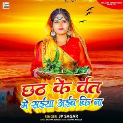 Chhath ke Varat Me Suiya Aiba Ki Na-Mzo8Vy5lWV8