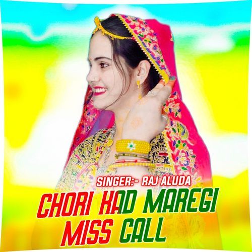 Chori kad Maregi Miss Call