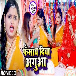 Chutiya Banay Diya Agua