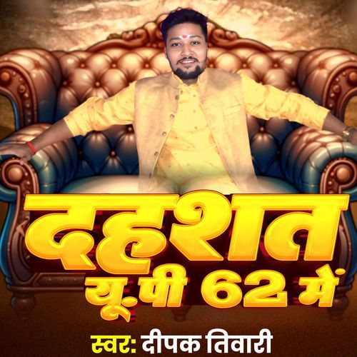 Dahasat Up 62 Me